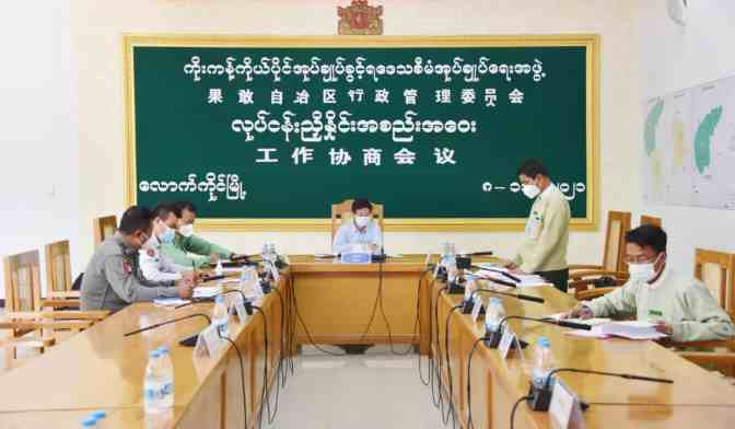 缅甸果敢自治区召开工作协商会议