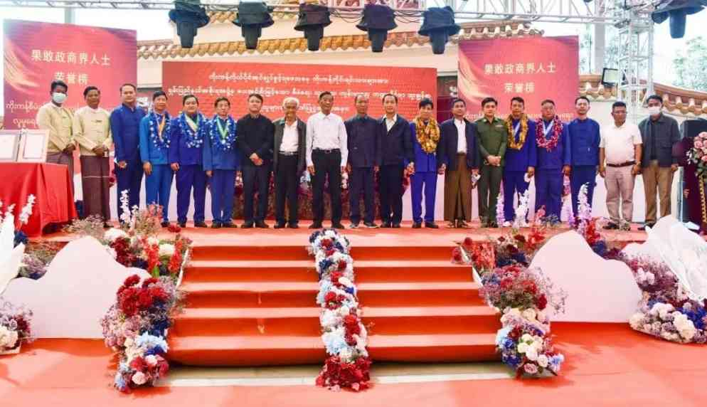 缅甸果敢政商界人士荣获联邦、掸邦荣誉庆祝仪式暨“元宵杯”高尔夫球赛颁奖仪式